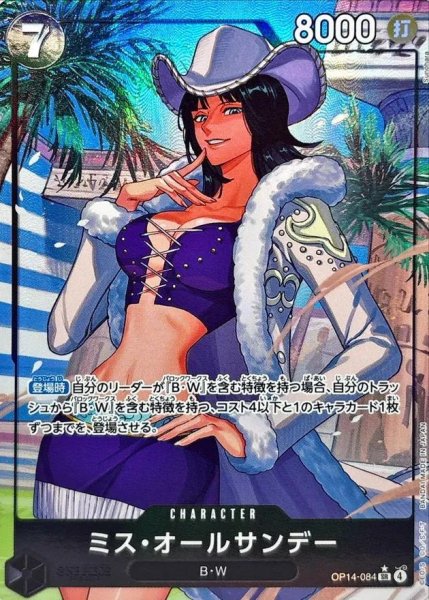 画像1: ミス・オールサンデー(パラレル/illust:Sunohara)《-》{OP14-084} (1)