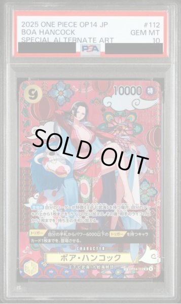 画像1: 【PSA10鑑定済】ボア・ハンコック SR-SPC :和柄アート [OP14-112]《-》{OP14-112} (1)