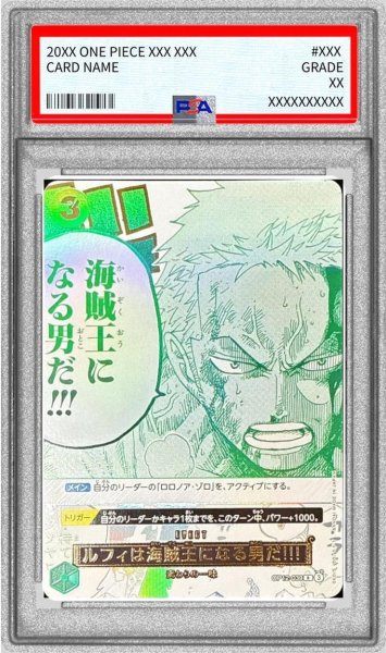 画像1: 【PSA10鑑定済】ルフィは海賊王になる男だ!!!《-》{OP12-039} (1)