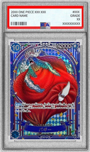 画像1: 【PSA10鑑定済】バギー(パラレル/銀背景)《SP》{OP09-051} (1)