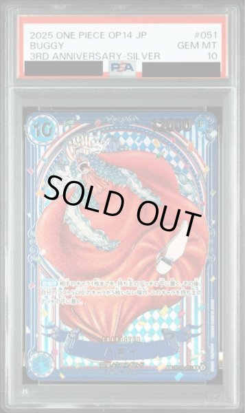 画像1: 【状態A-/PSA10鑑定済】バギー(パラレル/銀背景)《SP》{OP09-051} (1)