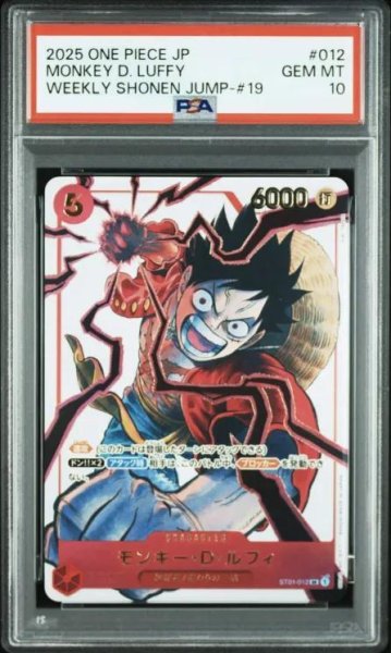 画像1: 【PSA10鑑定済】モンキー・D・ルフィ(illust:Yuki Tabata)《SR》{ST01-012} (1)