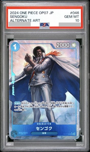 画像1: 【PSA10鑑定済】センゴク(パラレル/illust:Hayaken-sarena)《-》{OP07-046} (1)