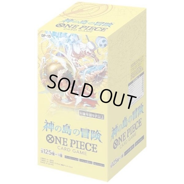 画像1: OP15 神の島の冒険《未開封BOX》 (1)