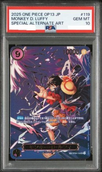 画像1: 【PSA10鑑定済】モンキー・D・ルフィ(パラレル/SP/キャラ背景)《-》{OP09-119} (1)