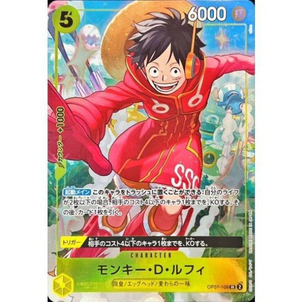 画像1: 【状態A-/PSA10鑑定済】モンキー・D・ルフィ(illust:otton)【SR】{OP07-109}《-》{OP07-109} (1)