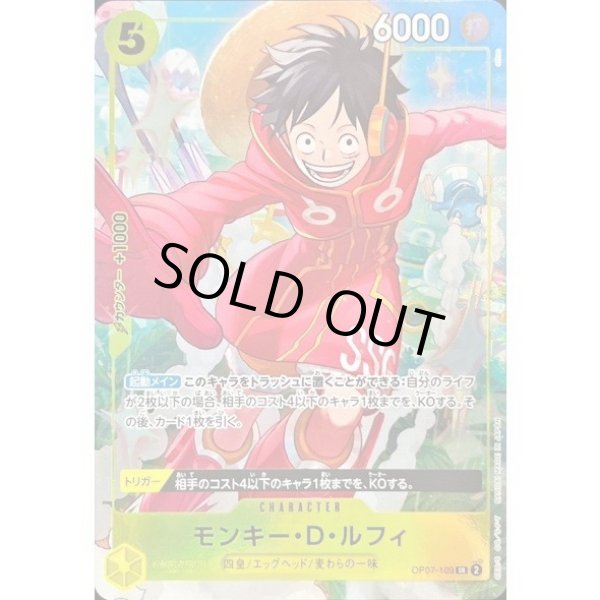 画像1: 【状態A-/PSA10鑑定済】モンキー・D・ルフィ(illust:otton)【SR】{OP07-109}《-》{OP07-109} (1)