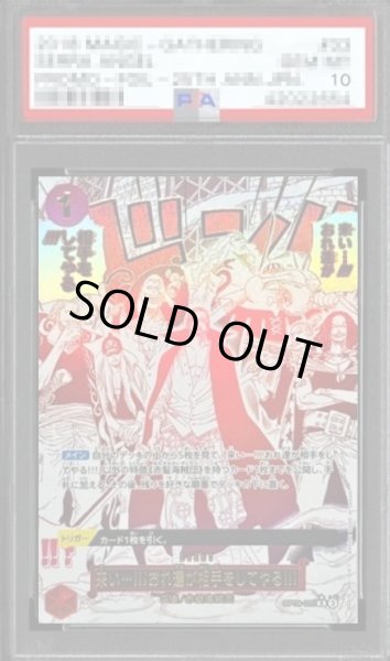 画像1: 【PSA10鑑定済】来い…!!!おれ達が相手をしてやる!!!《-》{OP09-020} (1)