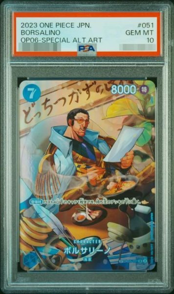 画像1: 【PSA10鑑定済】ボルサリーノ(パラレル/SP/illust:Ryuda)【SP】{OP05-051[OP06]}《-》{OP05-051} (1)