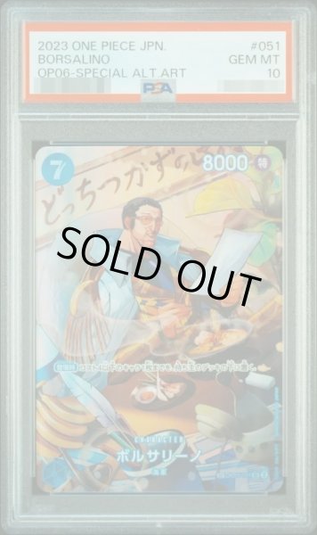 画像1: 【PSA10鑑定済】ボルサリーノ(パラレル/SP/illust:Ryuda)【SP】{OP05-051[OP06]}《-》{OP05-051} (1)