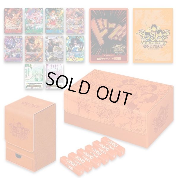 画像1: 【開封済み】ONE PIECE カードゲーム　3rd ANNIVERSARY SET《未開封BOX》 (1)