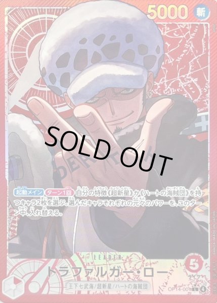 画像1: 【状態A-】トラファルガー・ロー(パラレル/illust:otton)《L/P》{OP14-001} (1)