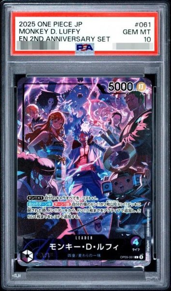 画像1: 【状態A-/PSA10鑑定済】モンキー・D・ルフィ(illust:otton)《-》{OP09-061} (1)