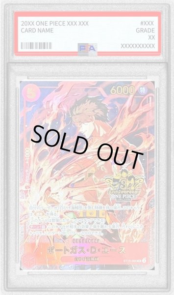 画像1: 【PSA10鑑定済】ポートガス・D・エース《SR》{ST15-005} (1)