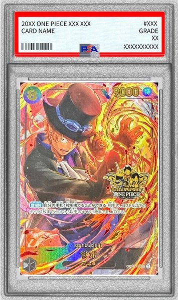 画像1: 【PSA10鑑定済】サボ《SEC》{OP07-118} (1)