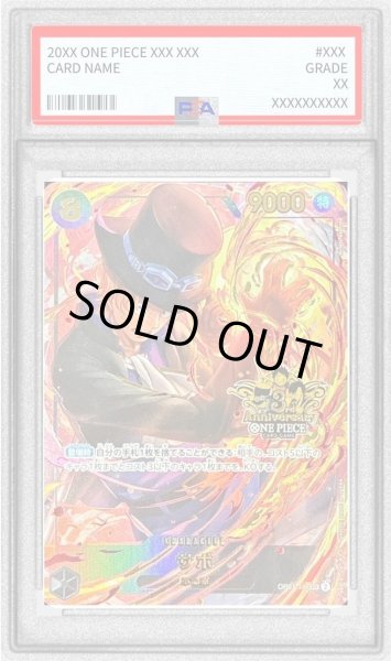 画像1: 【PSA10鑑定済】サボ《SEC》{OP07-118} (1)