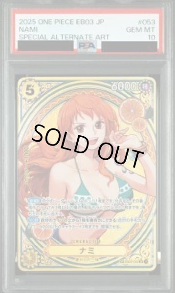 画像1: 【PSA10鑑定済】ナミ(パラレル/SP/タロット柄)《SR》{EB03-053} (1)