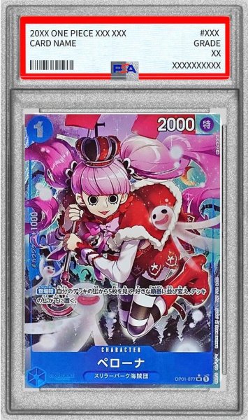画像1: 【状態A-/PSA10鑑定済】ペローナ(パラレル/フルアート/illust:Misa Matoki)【UC/P】{OP01-077}《-》{OP01-077} (1)
