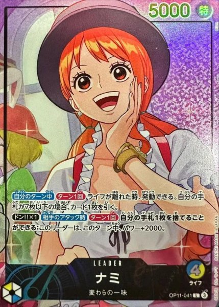 画像1: 未開封 ONE PIECEカードゲーム オフィシャルプレイマット＆ナミカードセット -Whole Cake Island Arc-《-》{OP11-041} (1)