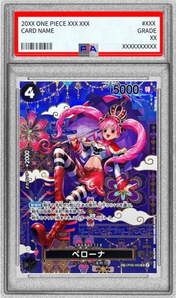 画像1: 【PSA10鑑定済】ペローナ(パラレル/SP/和柄/illust:Hashimoto Q)《SP》{OP06-093} (1)
