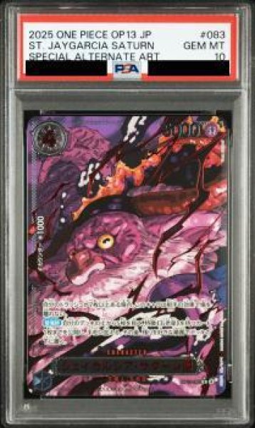画像1: 【PSA10鑑定済】ジェイガルシア・サターン聖(パラレル/赤文字/illust:Gege Akutami)《R/P》{OP13-083} (1)