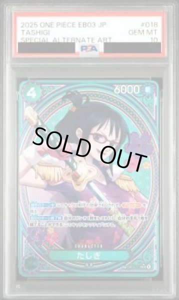 画像1: 【PSA10鑑定済】たしぎ(パラレル/SP/タロット柄)《SP》{EB03-018} (1)