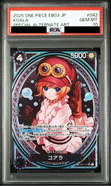 画像1: 【PSA10鑑定済】コアラ(パラレル/SP/タロット柄)《-》{EB03-042} (1)