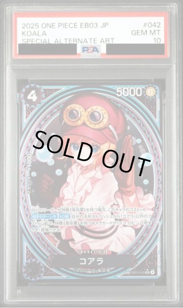 画像1: 【PSA10鑑定済】コアラ(パラレル/SP/タロット柄)《-》{EB03-042} (1)
