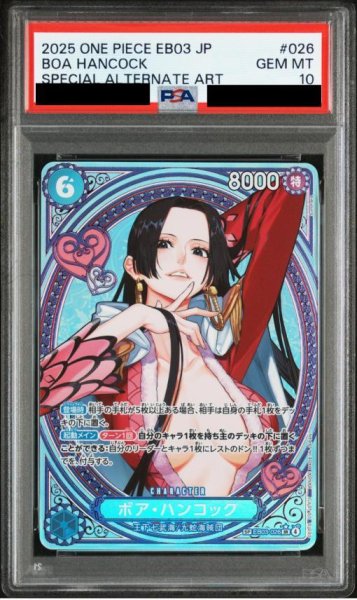 画像1: 【PSA10鑑定済】ボア・ハンコック(パラレル/SP/タロット柄)《-》{EB03-026} (1)