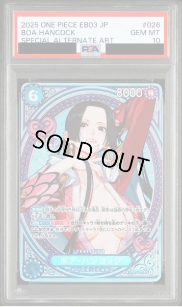 画像1: 【PSA10鑑定済】ボア・ハンコック(パラレル/SP/タロット柄)《-》{EB03-026} (1)