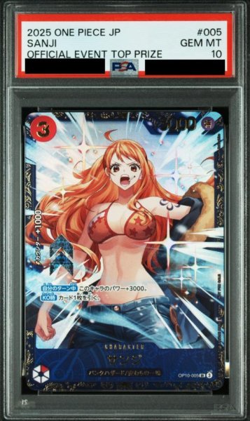 画像1: 【PSA10鑑定済】サンジ(illust:Koushi Rokushiro)《-》{OP10-005} (1)