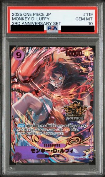 画像1: 【状態A-/PSA10鑑定済】モンキー・D・ルフィ(3周年ロゴ)《-》{OP09-119} (1)