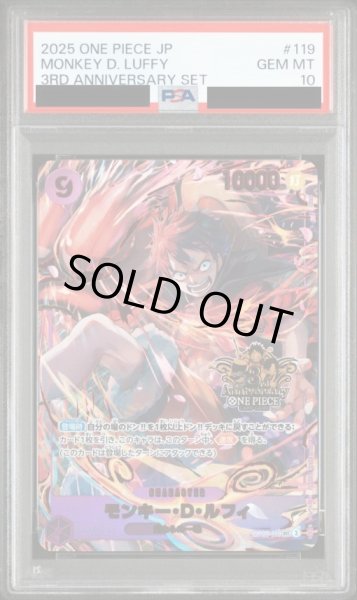 画像1: 【PSA10鑑定済】モンキー・D・ルフィ(3周年ロゴ)《-》{OP09-119} (1)
