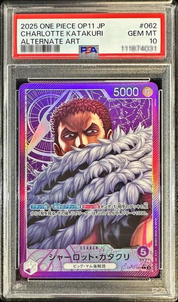 画像1: 【PSA10鑑定済】シャーロット・カタクリ(パラレル/illust:tatsuya)《L》{OP11-062} (1)