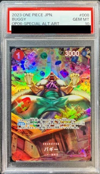 画像1: 【PSA10鑑定済】バギー(パラレル/SP/illust:Anderson)《SP》{OP03-008} (1)