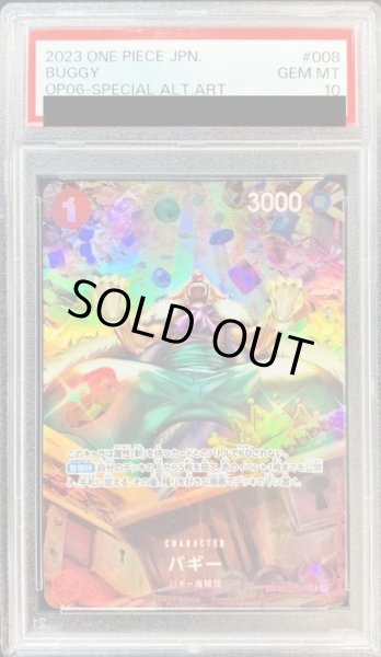 画像1: 【PSA10鑑定済】バギー(パラレル/SP/illust:Anderson)《SP》{OP03-008} (1)