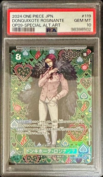 画像1: 【PSA10鑑定済】ドンキホーテ・ロシナンテ(パラレル/SP/和柄/illust:Sunohara)《SP》{OP04-119} (1)