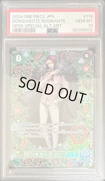 画像1: 【PSA10鑑定済】ドンキホーテ・ロシナンテ(パラレル/SP/和柄/illust:Sunohara)《SP》{OP04-119} (1)