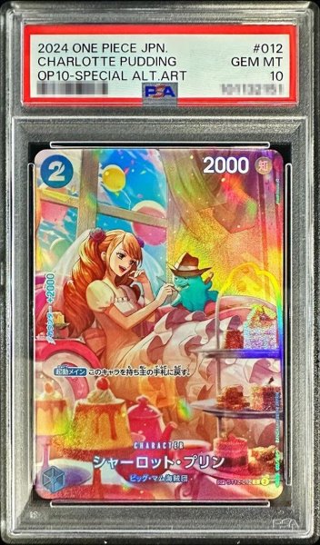 画像1: 【状態A-/PSA10鑑定済】シャーロット・プリン(パラレル/SP/illust:Hashimoto Q)《SP》{ST12-012} (1)