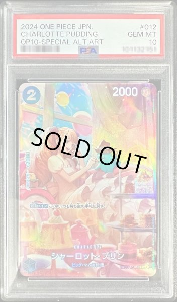 画像1: 【PSA10鑑定済】シャーロット・プリン(パラレル/SP/illust:Hashimoto Q)《SP》{ST12-012} (1)