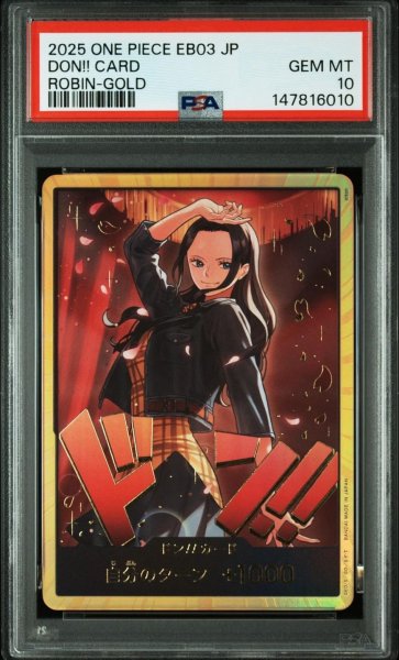 画像1: 【PSA10鑑定済】ドン!!カード(金枠/全身左向き/ロビン)《金ドン》{-} (1)