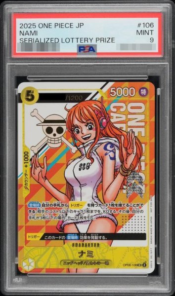 画像1: 【PSA9鑑定済】ナミ　（シリアル）《SR》{OP08-106} (1)