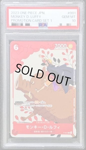 画像1: 【PSA10鑑定済】モンキー・D・ルフィ(illust:Midori Matsuda)《P》{P-001} (1)