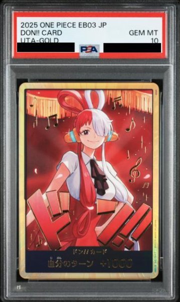 画像1: 【PSA10鑑定済】ドン!!カード(金枠/全身正面/ウタ)《-》{-} (1)