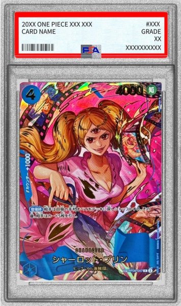 画像1: 【PSA10鑑定済】シャーロット・プリン《SP》{OP06-047} (1)