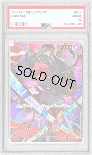 画像1: 【PSA10鑑定済】シャンクス(パラレル/illust:otton)《SP》{OP06-007} (1)