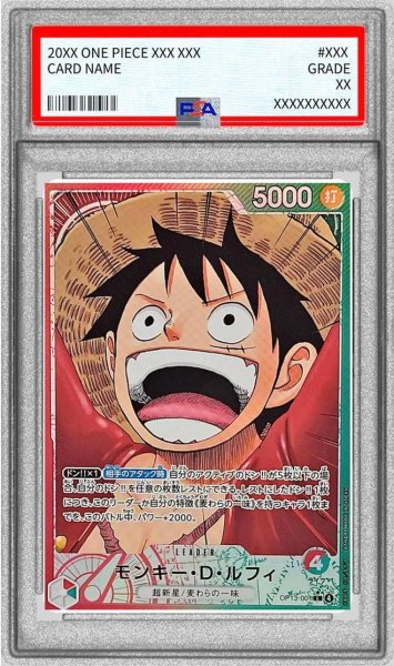 画像1: 【状態A-/PSA10鑑定済】モンキー・D・ルフィ《L》{OP13-001} (1)