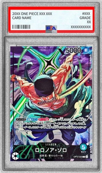 画像1: 【PSA10鑑定済】ロロノア・ゾロ(illust:Makitoshi)《L》{OP12-020} (1)