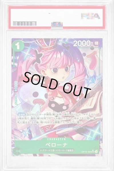 画像1: 【PSA10鑑定済】ペローナ(パラレル/illust:sacanahen)《SR/P》{OP12-034} (1)