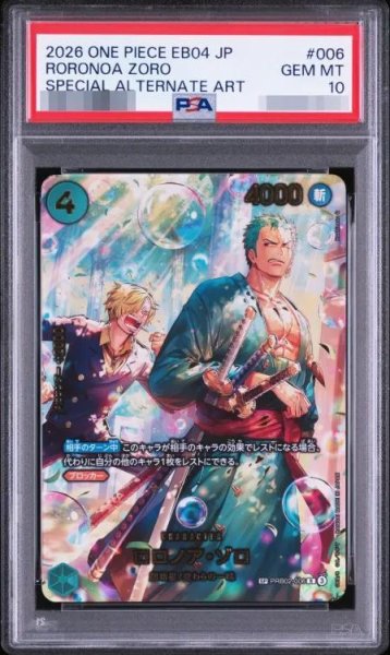 画像1: 【PSA10鑑定済】ロロノア・ゾロ《SP》{PRB02-006} (1)